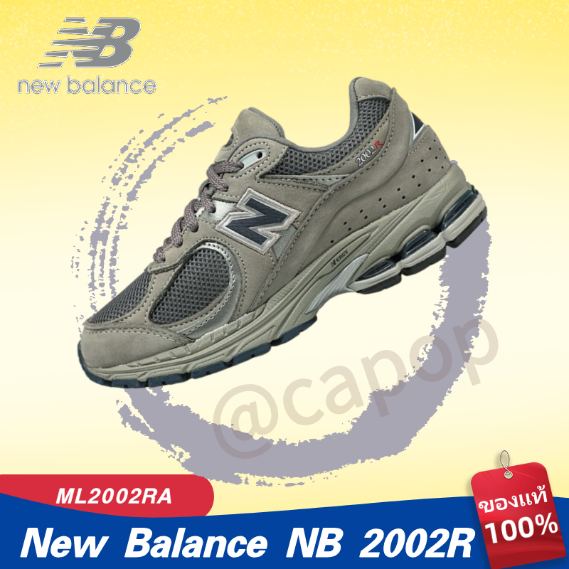 ✈ ของแท้ 100% New Balance NB 2002R Sneakers Low ML2002RA