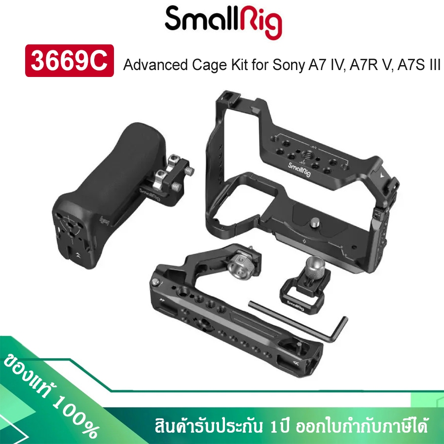SmallRig 3669C Advanced Cage Kit สำหรับ Sony A7 IV, A7R V, A7S III (รับประกัน 1ปี)
