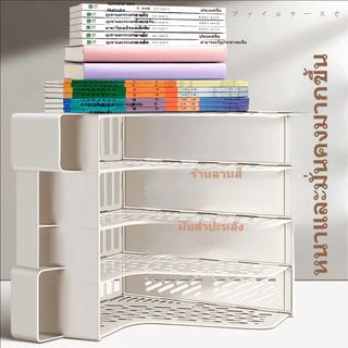 กล่องใส่แฟ้ม 4ช่อง ชั้นวางหนังสือ แฟ้มใส่เอกสาร แฟ้มจัดเก็บ ที่ใส่กระดาษA4 ที่ใส่ปากกา ที่ใส่หนังสือ ที่ใส่สมุด ชั้นจัดเ