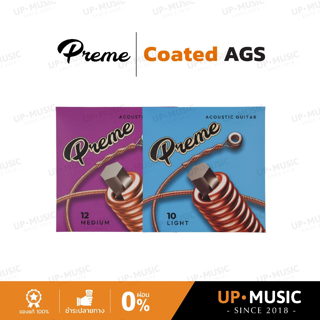 สายกีตาร์โปร่งเคลือบกันสนิม Preme Coated AGS