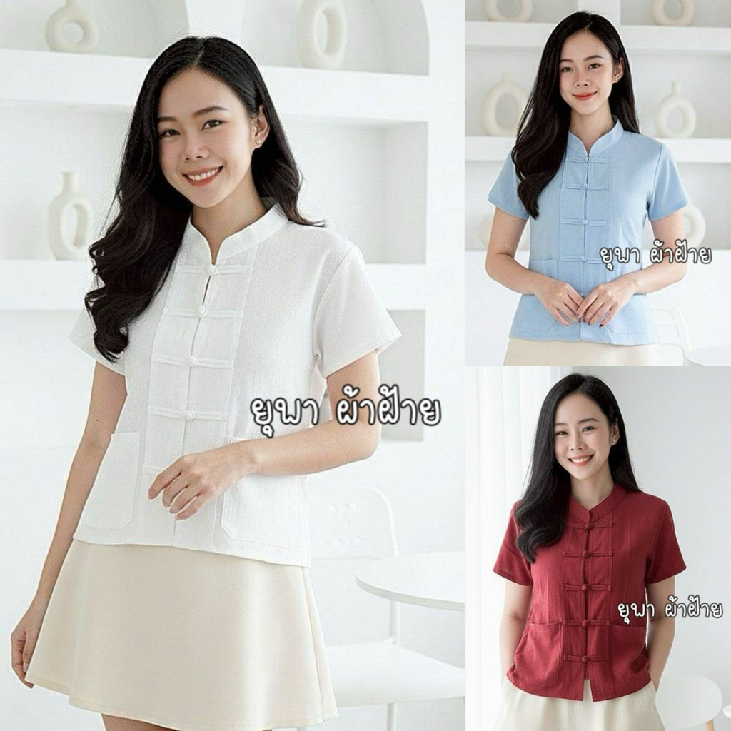 เสื้อผ้าฝ้ายร้อยเส้นคอจีนกระดุมขอดสีพื้นผู้หญิง
