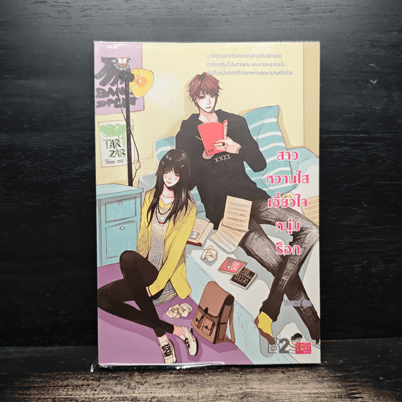 สาวหวานใสเอี่ยวหัวใจหนุ่มร็อก - Mimoza 🏷️1145526