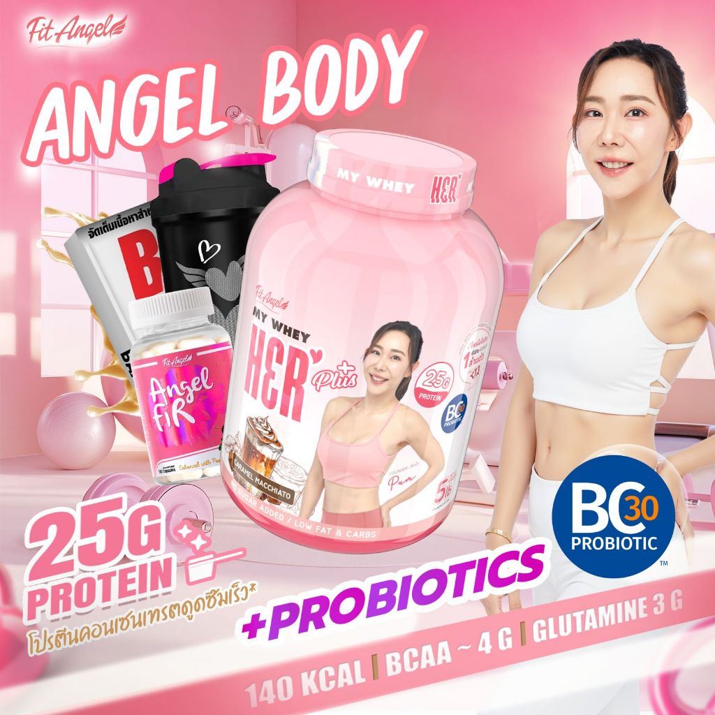 [ชุดโปรโมชั่นเซ็ต] FIT ANGEL ANGEL BODY WHEY PROTEIN (5 LB) | เวย์โปรตีนคู่ L-Carnitine