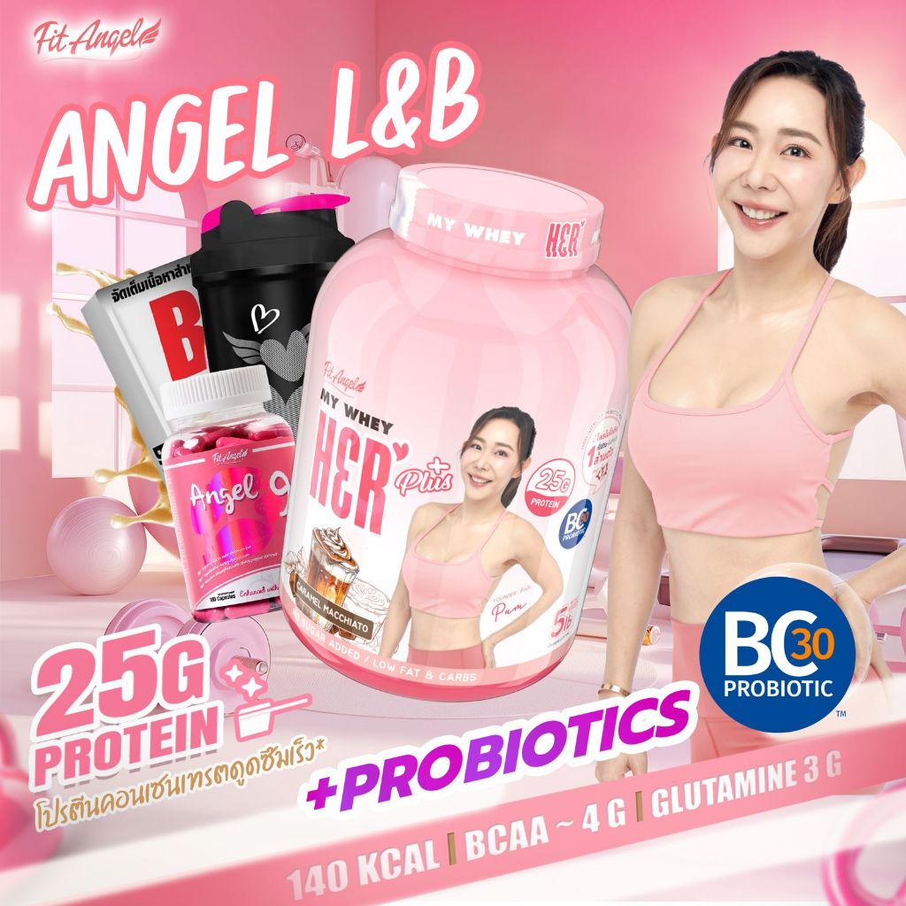 [ชุดโปรโมชั่นเซ็ต] FIT ANGEL L&B WHEY PROTEIN (5 LB)