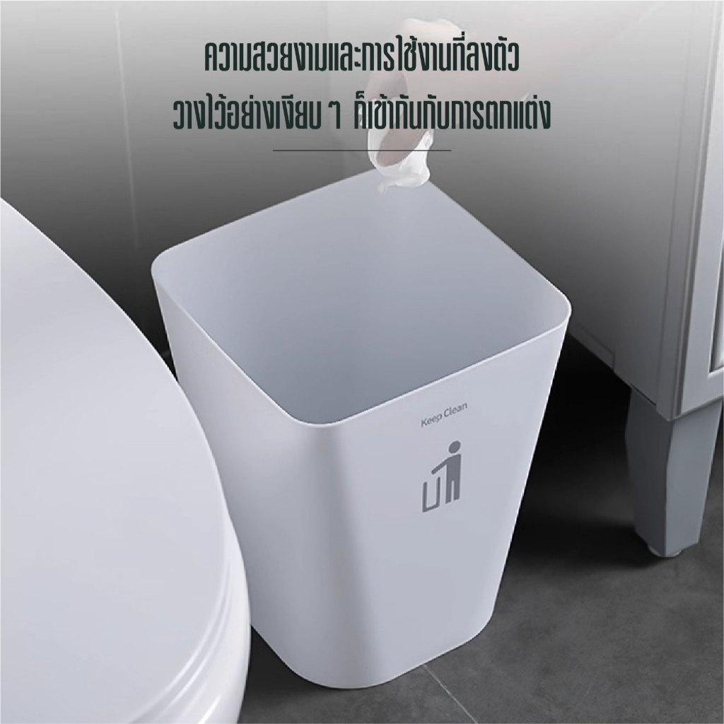 ถังขยะ ถังขยะพลาสติก ถังขยะมินิมอล ทรงเหลี่ยม พลาสติก แข็งแรงทนทาน ไม่มีฝาปิด ความจุ 11.8 L - รูปที่ 5