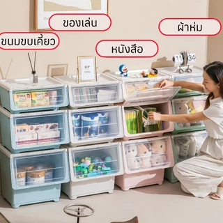 กล่องพลาสติก กล่องเก็บของ กล่องเก็บของเล่น อเนกประสงค์ มีฝาเปิดหน้า กันฝุ่นและกันน้ำ วางซ้อนกันได้