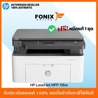 ปริ้นเตอร์เลเซอร์ขาวดำ HP LASERJET MFP 136W Print มัลติฟังก์…