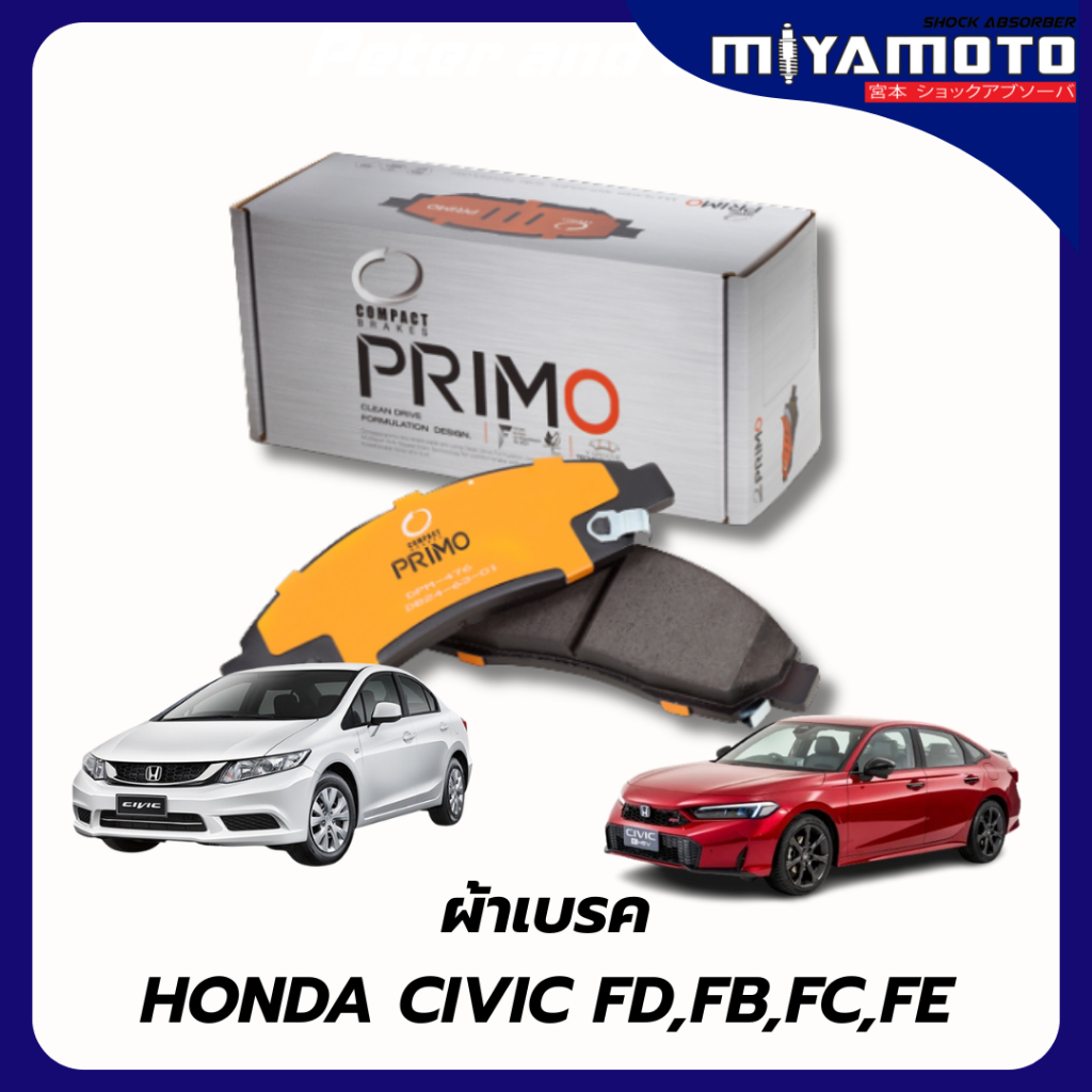 Compact PRIMO ผ้าเบรคหน้า Honda Civic ซีวิค FD ,FB ,FC ,FE เกรด DPX