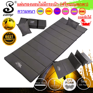 แผ่นปูรองนอน(แบบไม่มีกระเป่า)แบบสีพื้น ฟรีหมอน มีความหนา7-35mm.ขนาดกว้าง70xยาว 200cmน้ำหนักเบาพกพาสะดวกสามารถถอดซัก