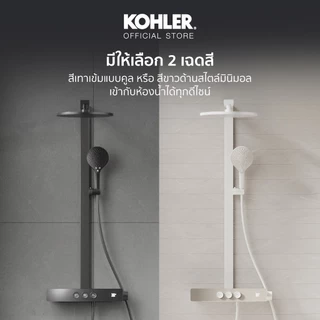 KOHLER (Special deal) Aparu 3 way thermostatic shower column ก๊อกผสมยืนอาบ พร้อมชุดฝักบัว สีขาวด้าน K-37963T-9-MWH