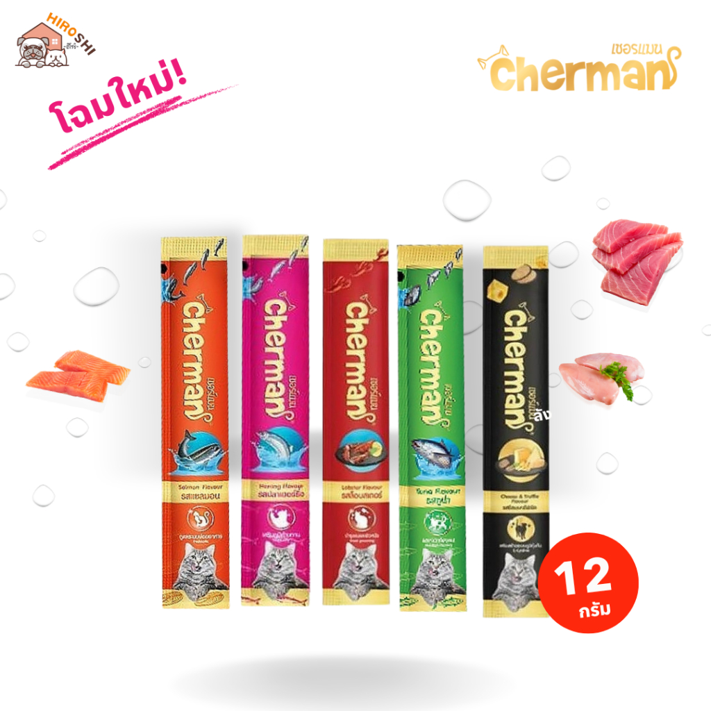 Cherman ขนมแมวเลีย สำหรับแมว 2 เดือนขึ้นไป ขนาด 12 กรัม