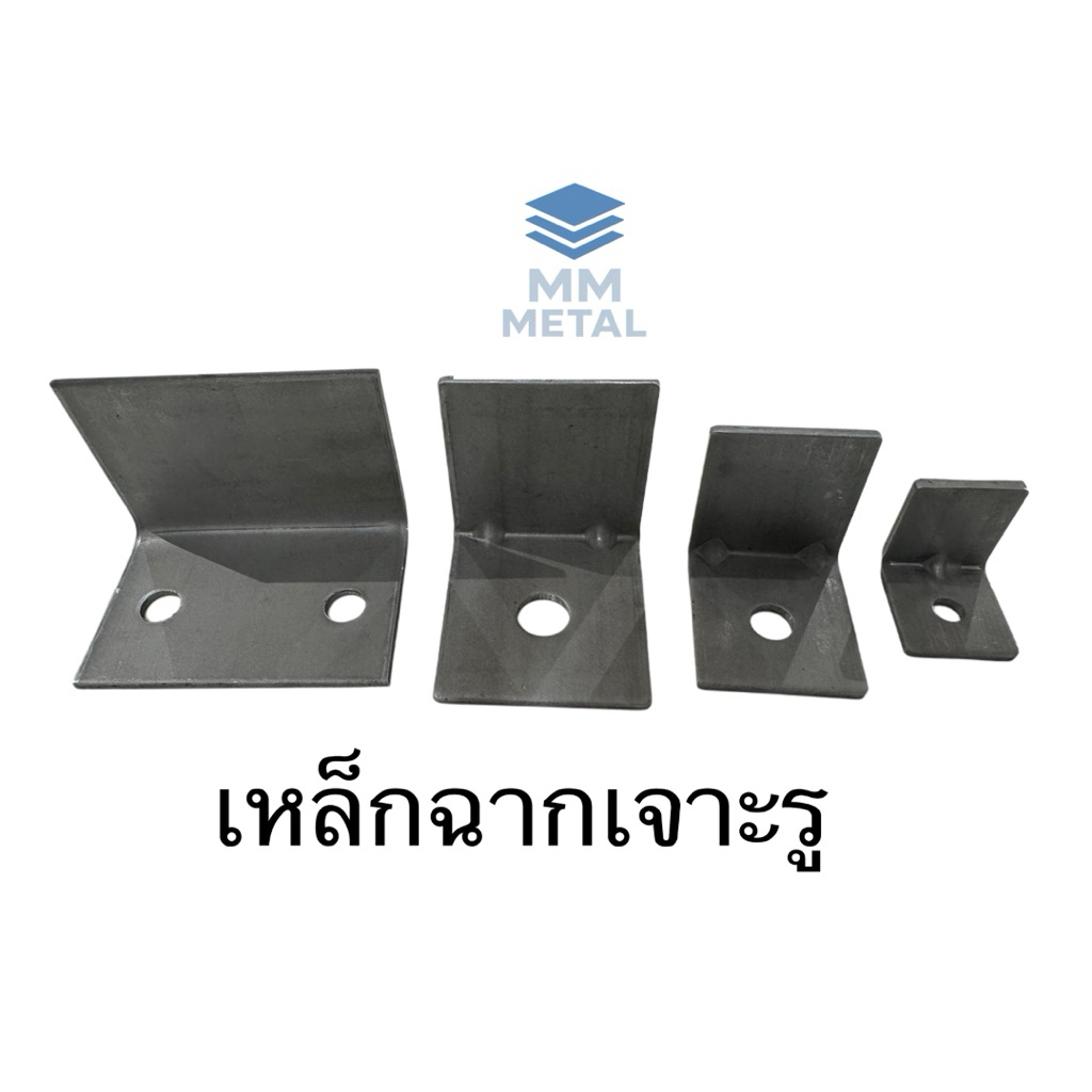 เหล็กฉาก เจาะรู 2‘‘* 3’’ หนา2 มิล ฉากเจาะรู