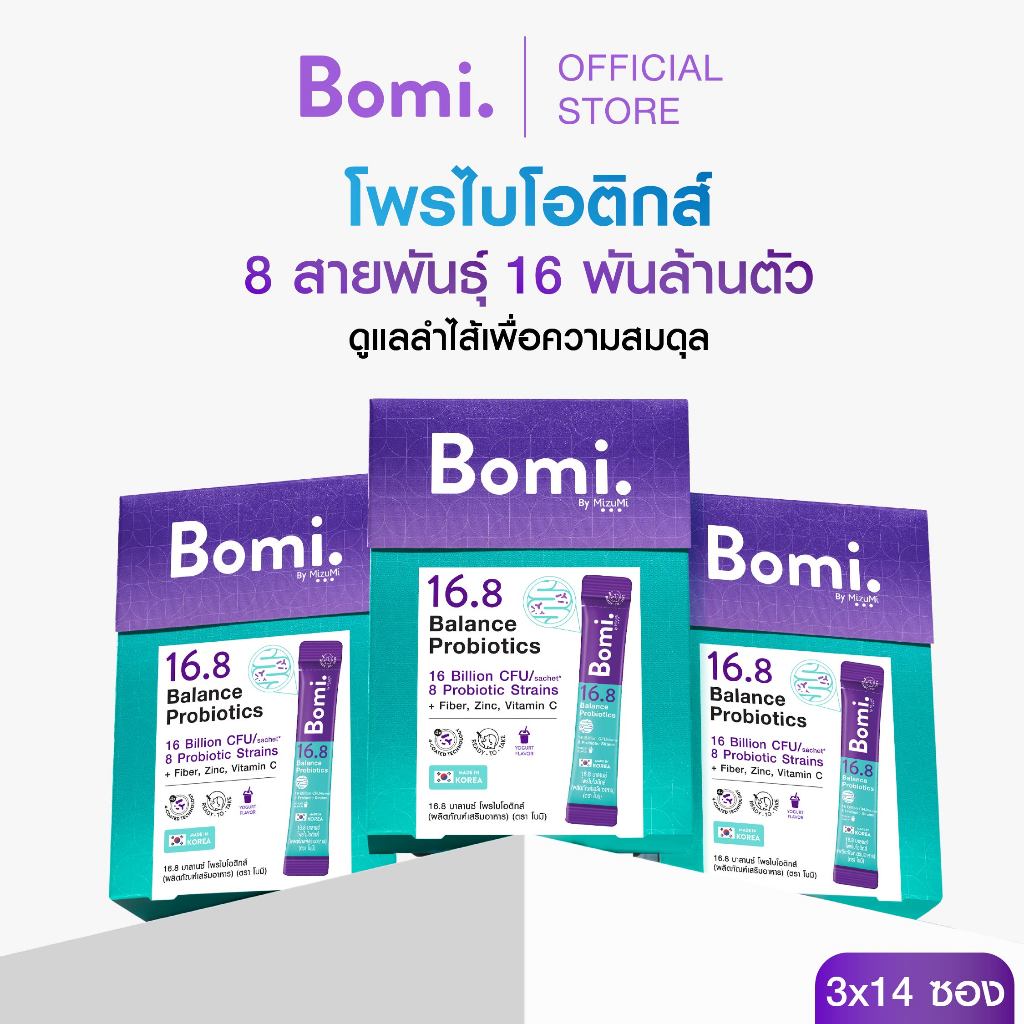 [3 กล่อง] Bomi 16.8 Balance Probiotics(14 x 3g)โบมิ โพรไบโอติก พร้อมทาน จุลินทรีย์ดี ลำไส้สมดุล ท้อง