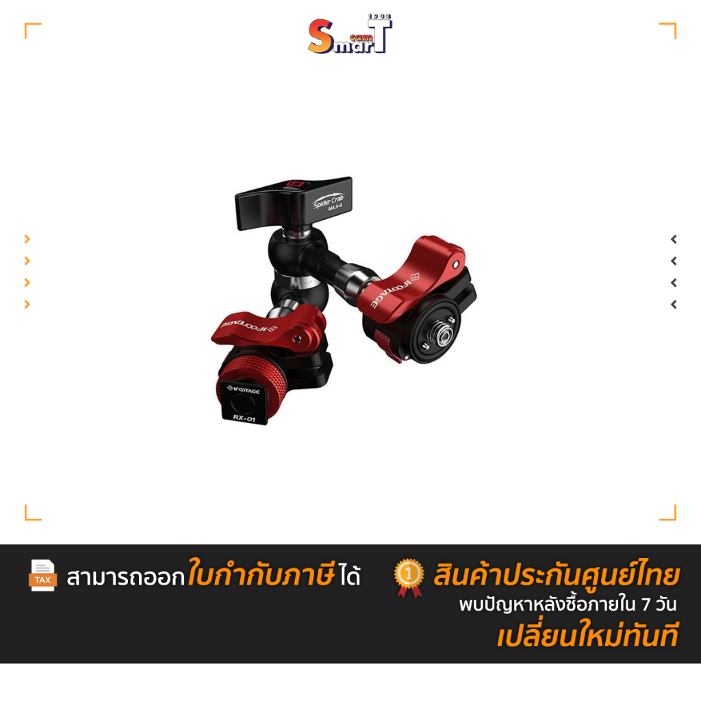 IFOOTAGE - Spider Crab Magic Arm MA3-4 - ประกันศูนย์ไทย