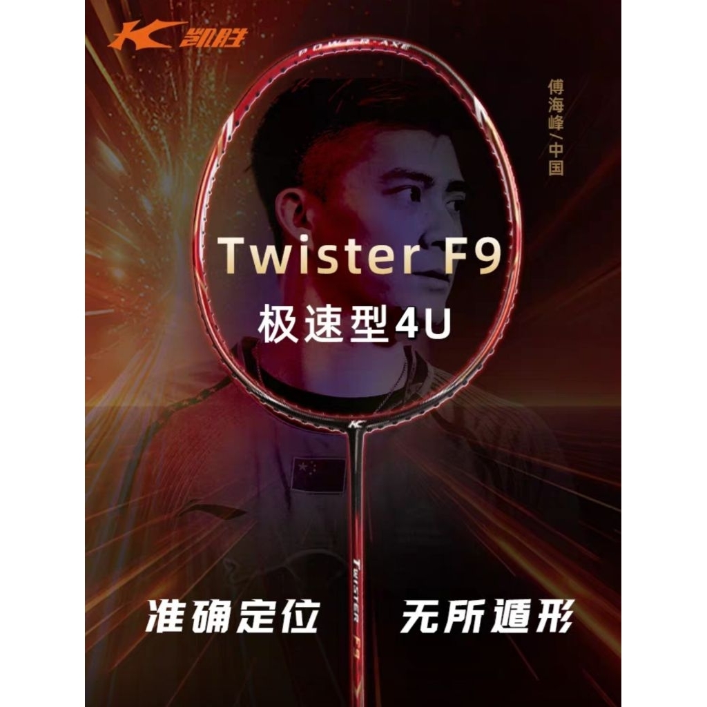 ️( Pre-order/4U5) ไม้แบด KASON TWISTER F9 สินค้ารับประกันของแท้ 100% ราคา ถูกที่สุด ดีลบีเคเค