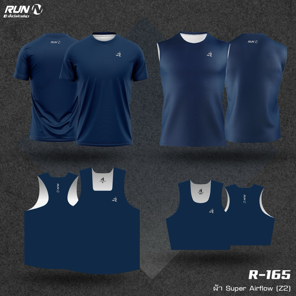 เสื้อวิ่ง Super Airflow R165 (สีกรมท่าเข้ม)
