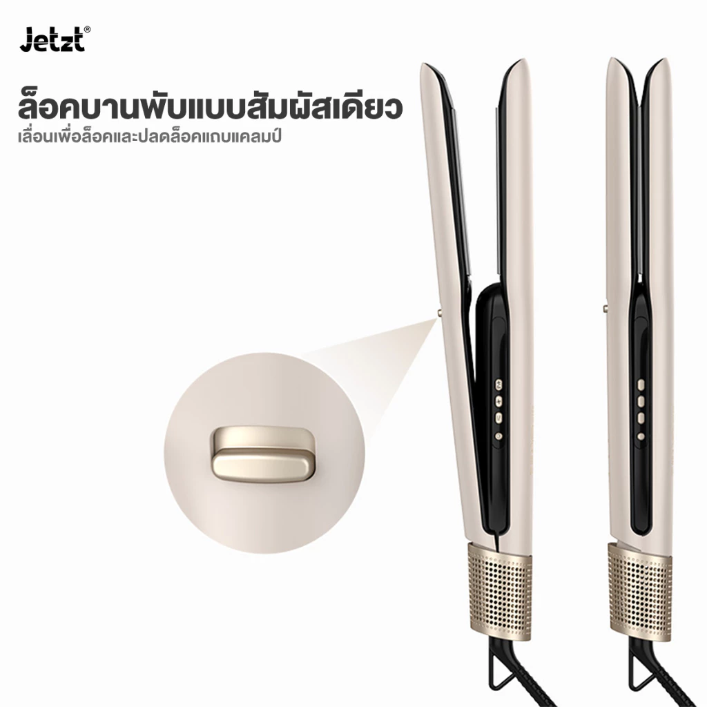 Jetzt AS Series 2in1 พร้อมเทคโนโลยีไอออน – จัดแต่งทรงง่าย ปกป้องผมเสีย thumbnail 7