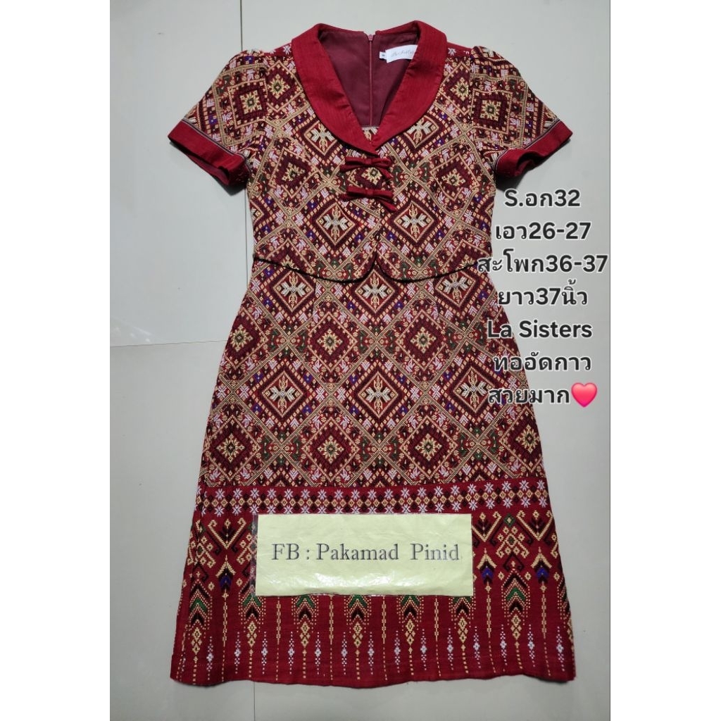 ชุดเดรสผ้าไทยมือ2ไซส์Sป้ายLa Sistersผ้าทออัดกาวสวยมาก❤️สภาพใหม่ไม่มีตำหนิขอคนเข้าใจสินค้ามือ2นะคะไม่