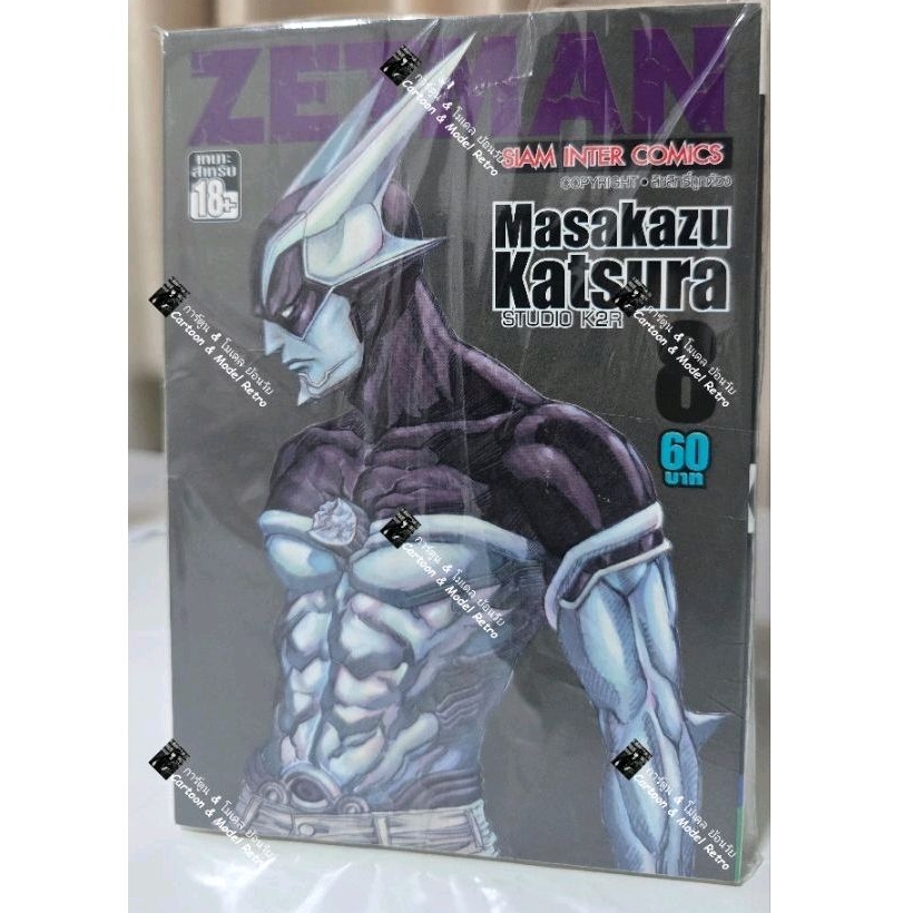 ZETMAN 1-20 ครบจบ สภาพบ้านดี