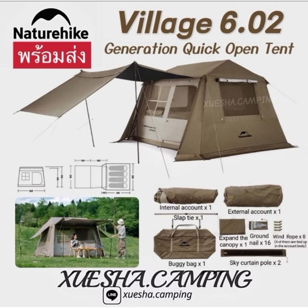 🔥พร้อมส่ง🔥เต็นท์ Naturehike Village6.0 รุ่น2เต็นท์บ้าน กางอัตโนมัติ กันน้ำระดับ PU2000mm+ กันแดดUPF1