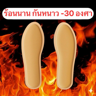 แผ่นร้อนเท้า อุ่นนาน แผ่นรองเท้ากันหนาว ใช้ได้ทั้งผู้หญิงและ…