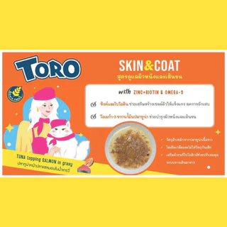 [ใหม่ ยกโหล] TORO อาหารเปียกแมว โทโร่ มีวิตามิน ไม่เติมเกลือ ทำจากปลาแท้ เกรวี่ เยลลี่ เสริมภูมิ บำรุงขน ลูกแมว สูงวัย