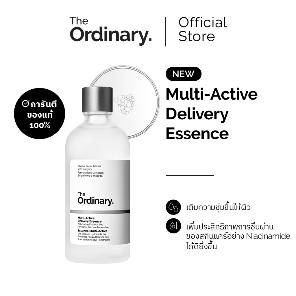 The Ordinary Multi-Active Delivery Essence - 100ml