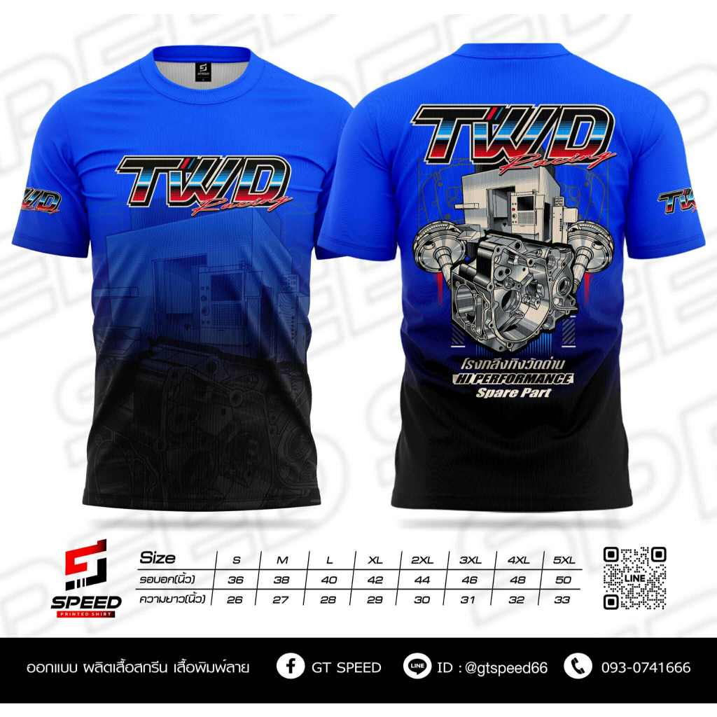 เสื้อLOGO TWD Racing