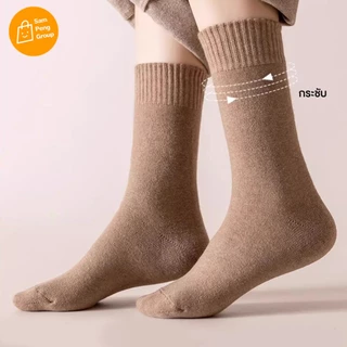 ถุงเท้ากันหนาว เกรดพี่เมี่ยม ใส่ติดลบได้ถึง -20 ถุงเท้าบุขน ถุงเท้าขนวูล ผ้านุ่ม หนา ถุงเท้าลุยหิมะ