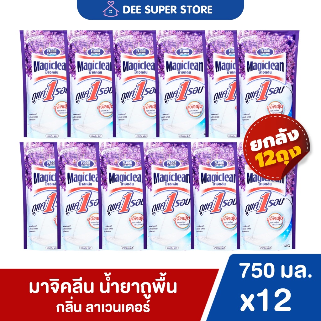 [ยกลัง12ถุง] มาจิคลีนน้ำยาถูพื้น แบบถุงเติม 700มล.-750มล. Magic Clean Floor Cleaner น้ำยาถูพื้น น้ำยาทำความสะอาดพื้น - รูปที่ 4