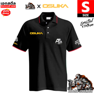 (ถูกสุด) OSUKA เสื้อคอปก OSUKA x กัปตันเอกสตีล Limited จำนวนจำกัด เสื้อ AKESTEEL เอกสตีล ผ้าใส่สบาย