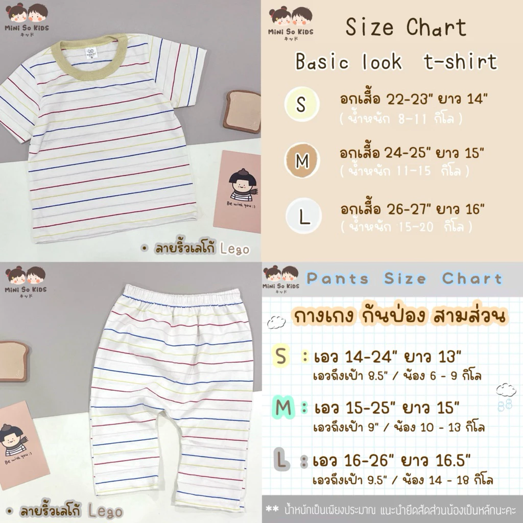 Sale Defect ตำหนิ เสื้อ กางเกงเด็ก ล๊อตลายน่ารัก มีรอยเปื้อน thumbnail 3