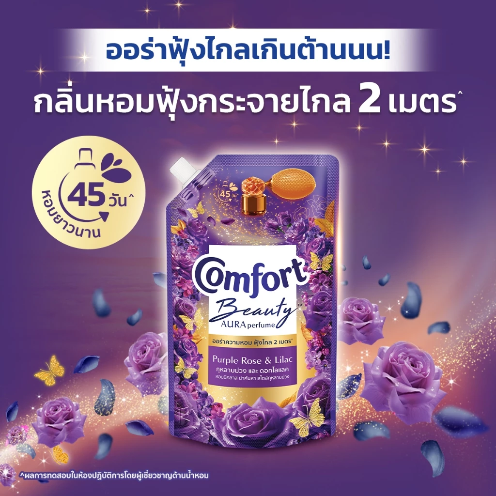 Comfort Beauty Aura (1+1) 1000 ml x1 & x3 คอมฟอร์ท ออร่า บิวตี้ น้ำยาปรับผ้านุ่มหอมฟุ้ง (1+1) 1000 ml x1 & x3 thumbnail 8