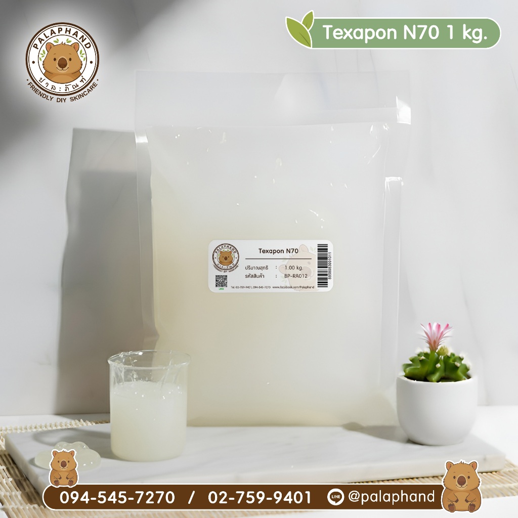 Palaphand Texapon N70 ขนาด1 kg.หัวเชื้อทำแชมพู สบู่เหลว ครีมอาบน้ำ น้ำยาล้างจาน น้ำยาซักผ้า