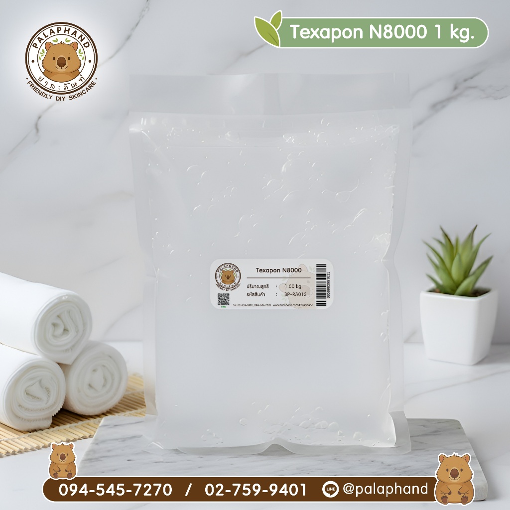 Palaphand✨Texapon N8000 ขนาด 1 kg. หัวเชื้อแชมพู ทำน้ำยาล้างจาน ทำน้ำยาซักผ้า