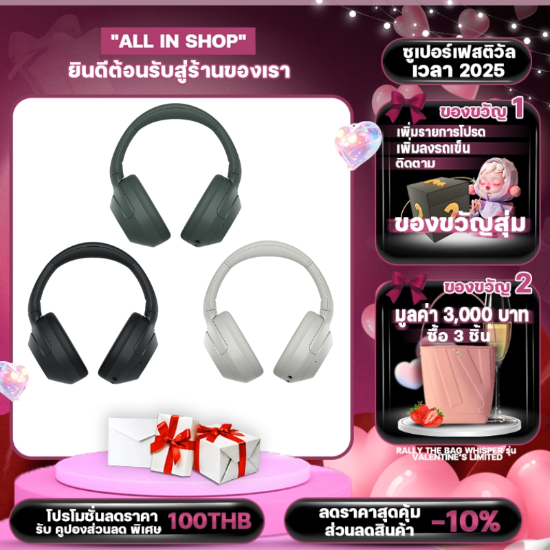 Sony WH-1000XM5 Wireless Noise หูฟังไร้สาย บลูทูธ รองรับระบบลดเสียงรบกวน ของแท้ 100%