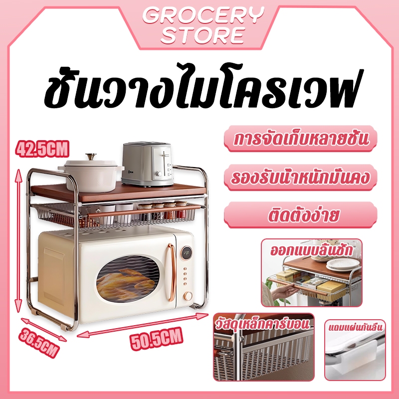 🌸มีลิ้นชัก🌸ชั้นวางไมโครเวฟ ที่วางไมโครเวฟ ชั้นวางของสำหรับห้องครัว  แข็งแรงทนทาน กันน้ำไม่เป็นสนิม ประหยัดพื้นท