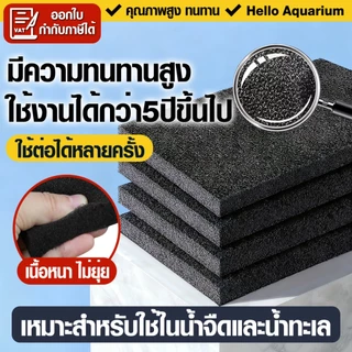 🔥หนา 5 ซม.🔥ยกรองดำฟองน้ำ ใยกรองฟองน้ำดำ Filter Mat ยกรองหนาพิเศษ 40x50/50x50cm ใยกรองน้ำตู้ปลา
