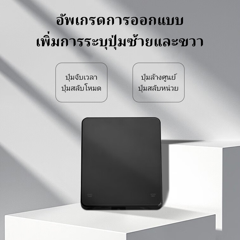 เครื่องชั่งกาแฟดิจิตอลจอแสดงผล LED จับเวลา ชาร์จได้ แบตในตัว ความแม่นยำ 3 กก./0.1 กCoffee Scale - รูปที่ 3