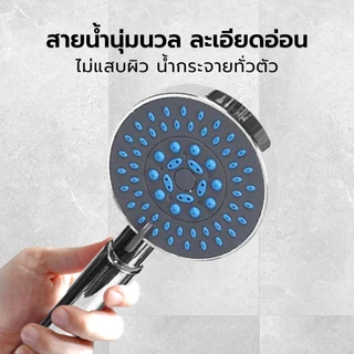 MARINE ชุดฝักบัวโครเมียม 5 ฟังก์ชั่น Aqua Smart พร้อมสาย รุ่น M224 |ZWF|