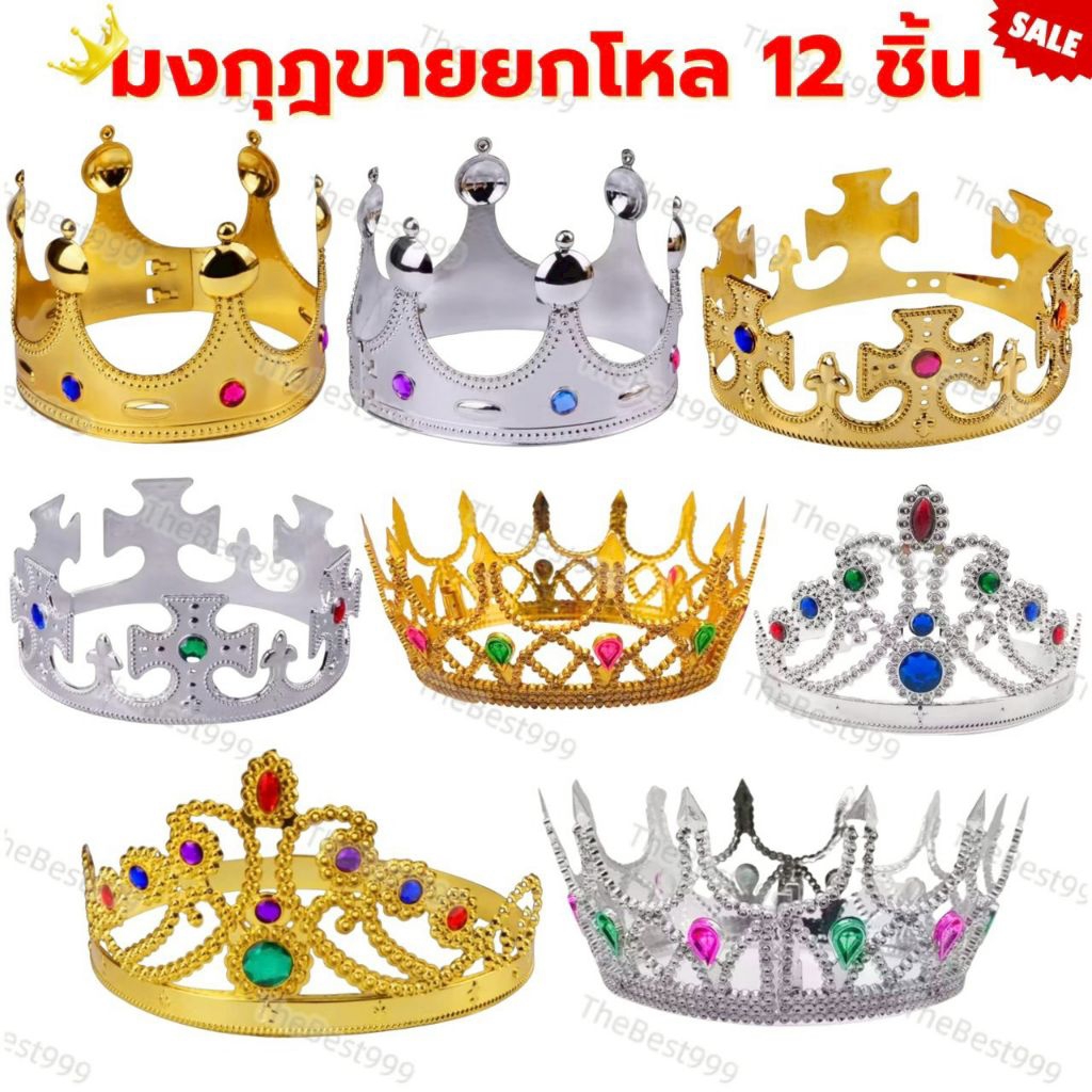 🔥ขายยกโหล12ชิ้น🔥👑มงกุฎปัจฉิมนิเทศ👑ถูกที่สุด🔥พร้อมส่ง สต๊อกจริง ส่งทุกวัน🔥มีครบทุกแบบเลือกได้เลยจ้า🔥 สินค้า