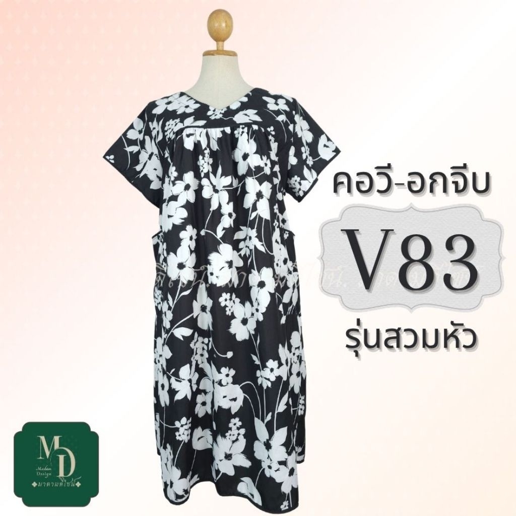 ชุดนอน(รุ่นคอวี) ชุดอยู่บ้าน ชุดลำลอง ผ้าถุงลายปาเต๊ะ นิ่ม ซับน้ำ ไม่ลื่น ใส่สบาย ไม่ร้อน มีกระเป๋า 2 ข้าง