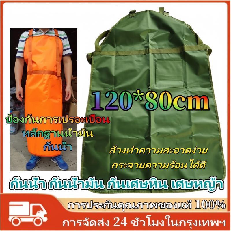 [COD+Bangkok Ready Stock]ชุดตัดหญ้า เอี้ยม กันกระเด็น ปรับความยาวสายได้ ผ้ากันเปื้อนป้องกันอันตราย เศษหิน หญ้า ชุดป้องกั