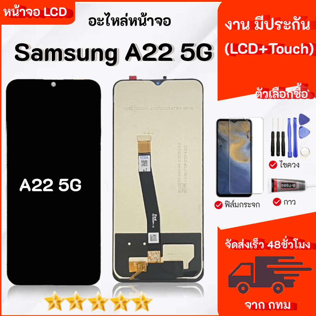 จอ Samsung A22 5G หน้าจอ LCD Display ซัมซุง a22 5G หน้าจอโทรศัพท์