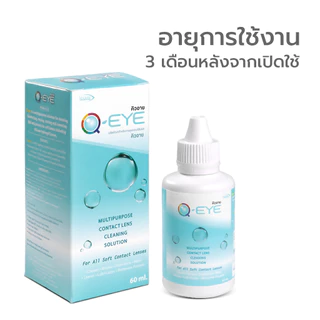 Simple Beauty น้ำยาทำความสะอาดเลนส์ น้ำยาล้างเลนส์ Q-Eye Contact lens cleaning ฆ่าเชื้อ