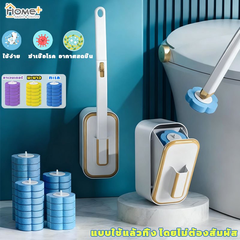 [ฟรีรีฟิว6ชิ้น] พรีเมี่ยม แปรงขัดห้องน้ำใช้แล้วทิ้ง พร้อมแผ่นน้ำยาในตัว แปรงล้างห้องน้ำ ขัดชักโครก ไม้ขัดส้วม