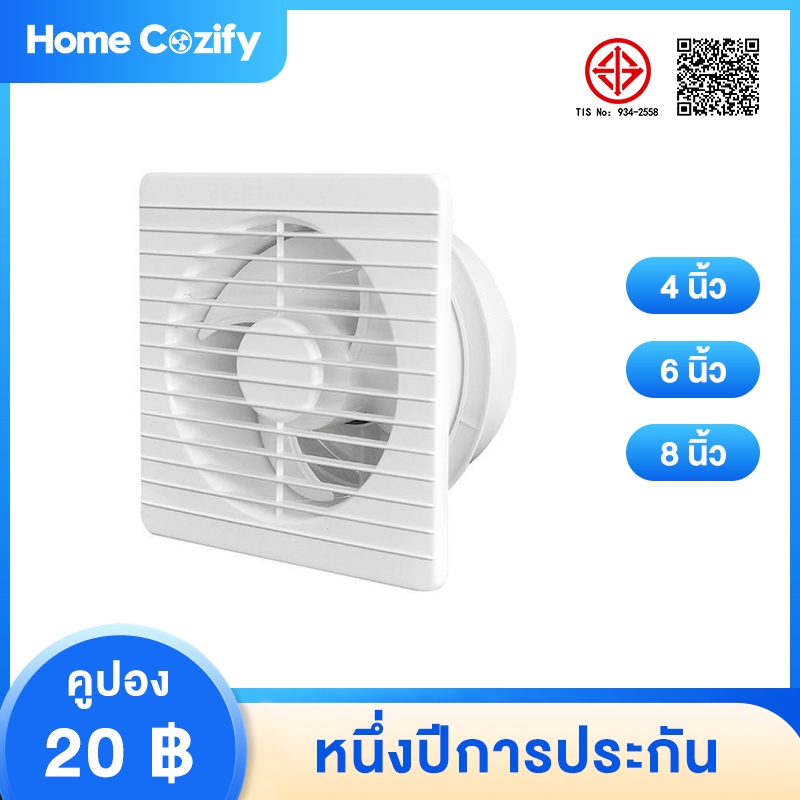 พัดลมดูดอากาศ 4/6/8นิ้ว Exhaust fan แบบติดผนังและหน้าต่าง พัดลมระบายอากาศ ติดผนัง ติดเพดาน