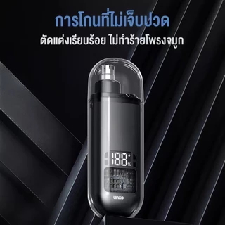 Langton เครื่องเล็มขนจมูกไฟฟ้า Nose Hair Trimmer เครื่องตัดขนจมูกพกพา ตัดได้นุ่มนวลเกลี้ยงเกลา กันน้ำ
