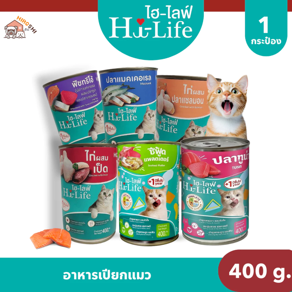Hi-Life ไฮไลฟ์ อาหารเปียกแมว แบบกระป๋อง สำหรับแมว บำรุงขนผิวหนัง Complete & Balanced ขนาด 400 กรัม