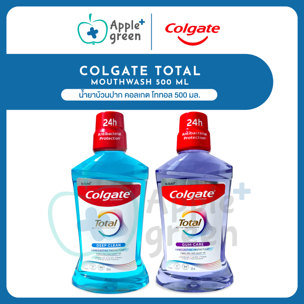 น้ำยาบ้วนปาก คอลเกต โททอล 500 มล. Colgate Total Mouthwash 500 ml